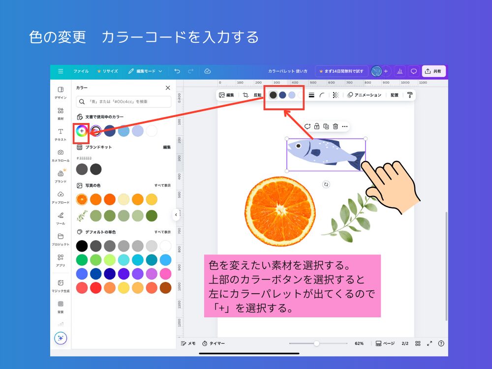 カラーコード使い方