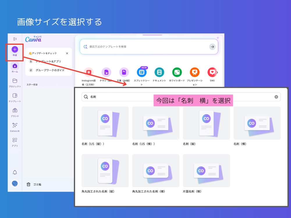画像サイズを選択する