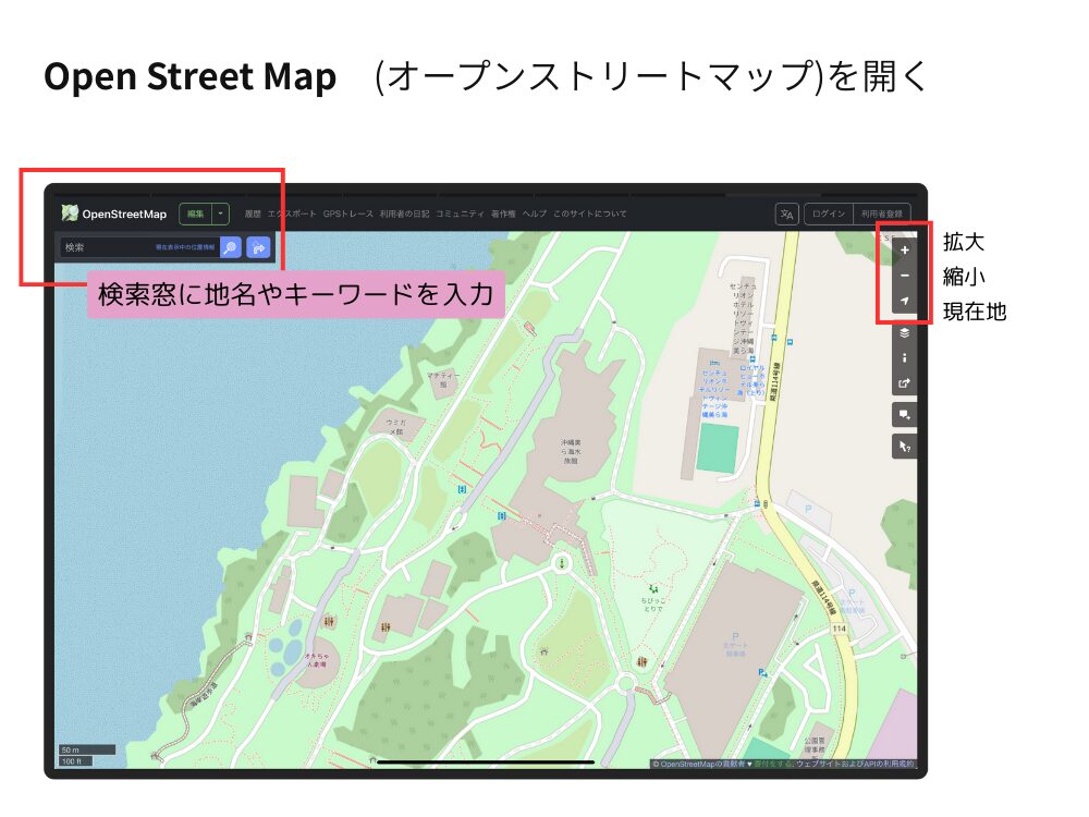 Canvaで地図を使う　オープンストリートマップ使い方
