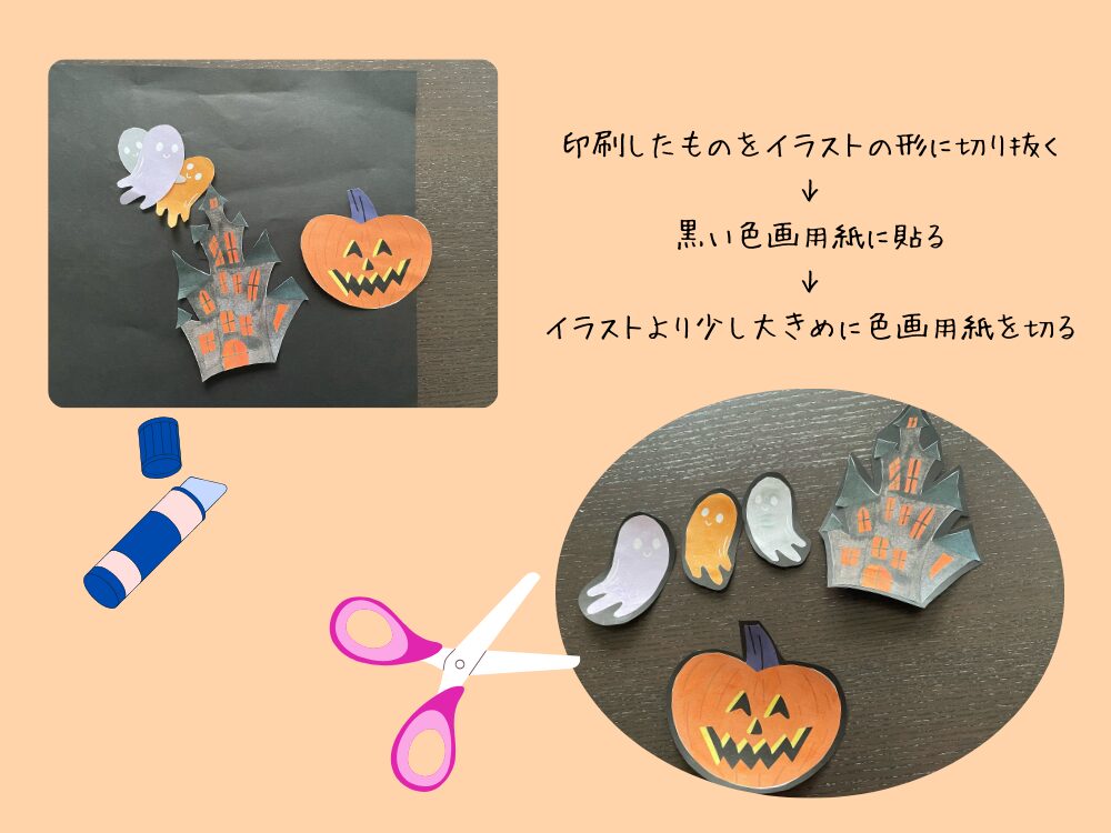 Canvaハロウィン素材　デコレーションの作りかた