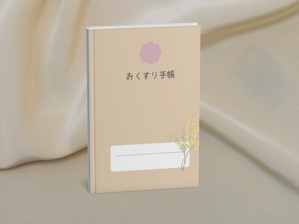 お薬手帳・母子手帳カバー　シンプル
