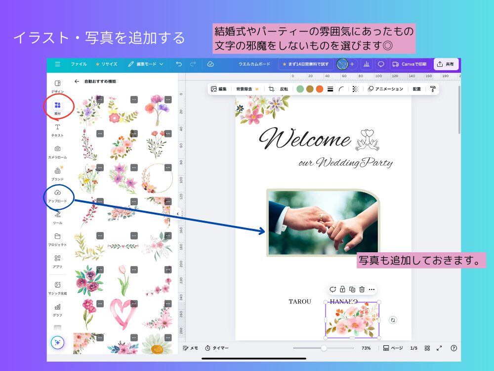 イラストを追加