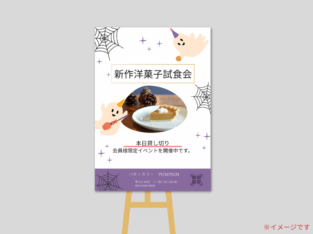 イベントのウエルカムボード