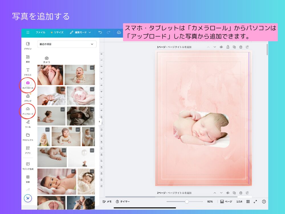 写真の追加