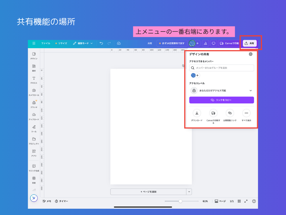 共有機能の場所