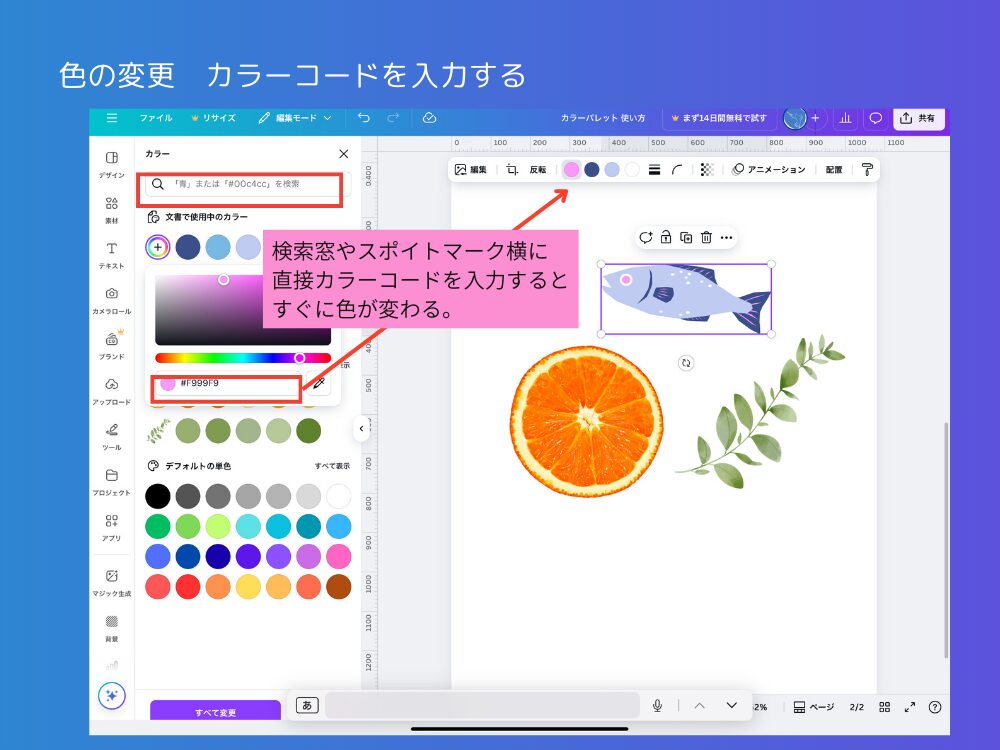 カラーコード使い方