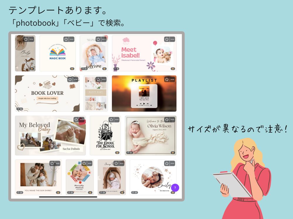 Canvaで作るベビーブック　テンプレート