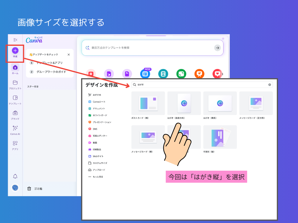 画像サイズを選択する