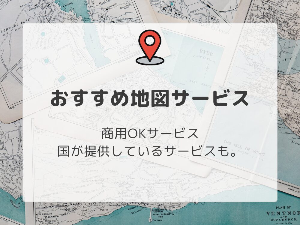 Canvaで地図を使う　おすすめサービス