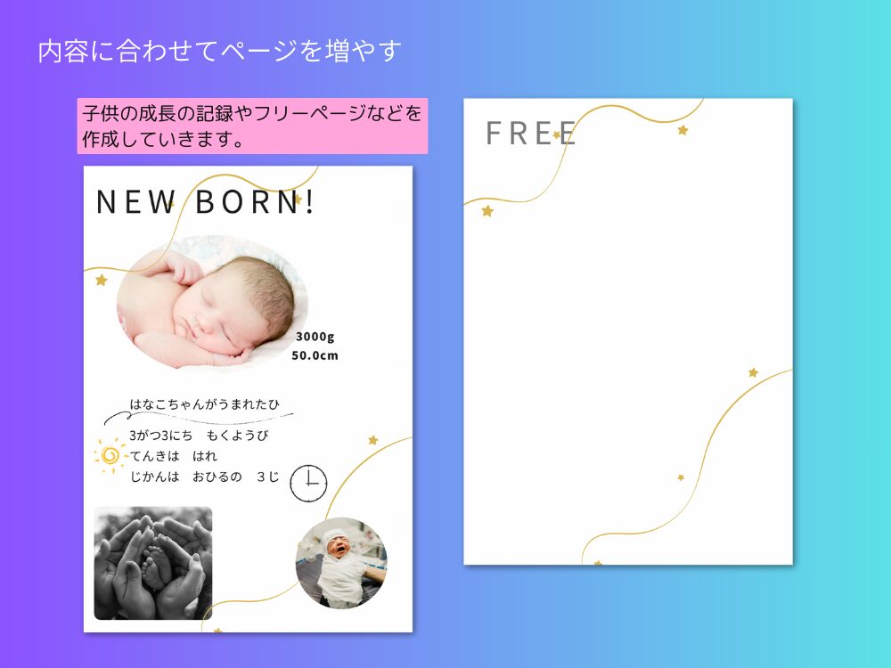 ページの追加