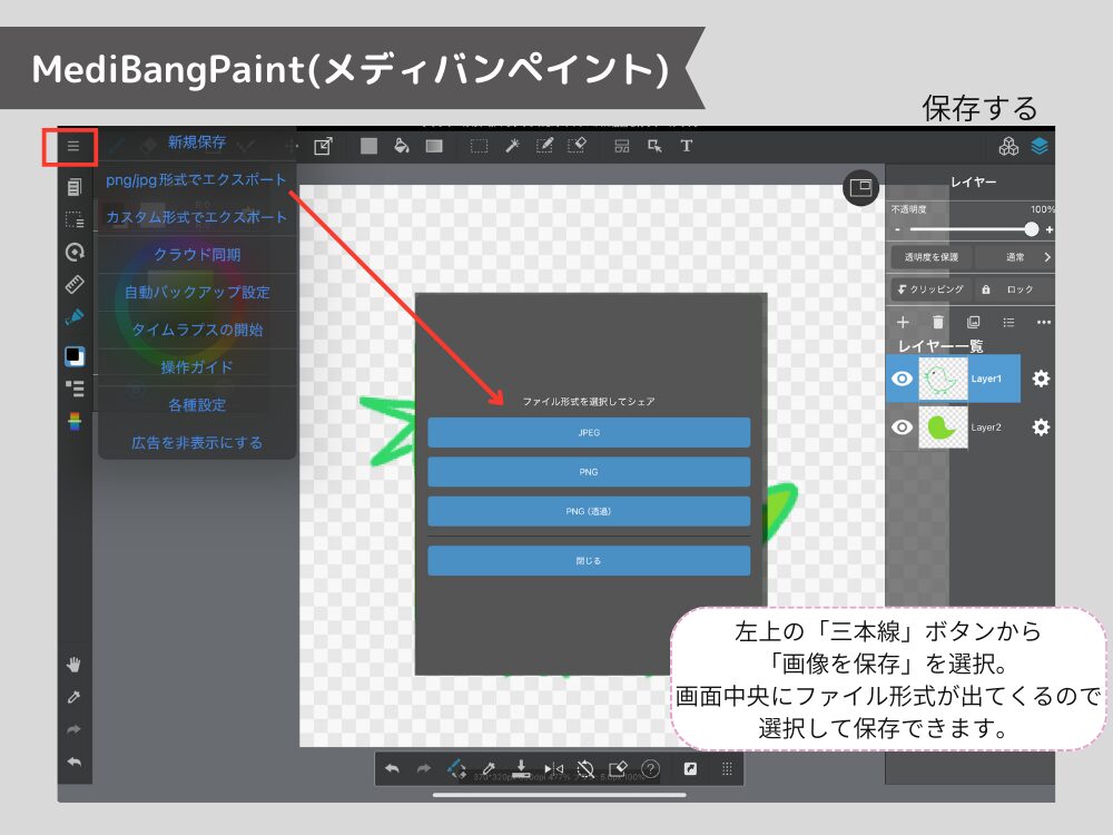 クラウド保存