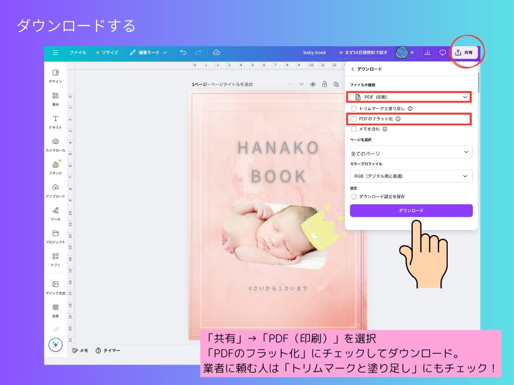 印刷ダウンロード