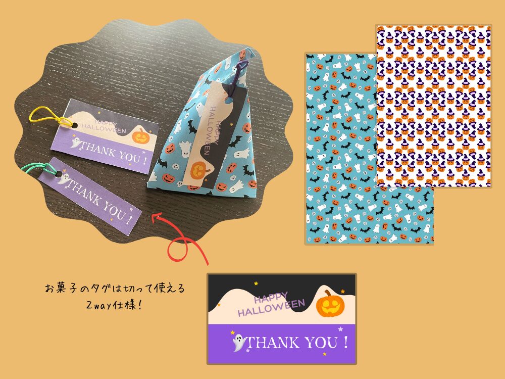 Canvaハロウィン　お菓子のタグ、包装紙