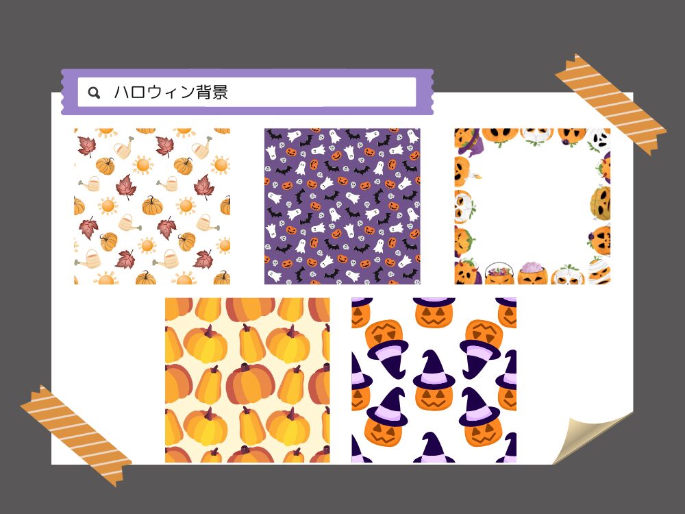 Canvaハロウィン背景