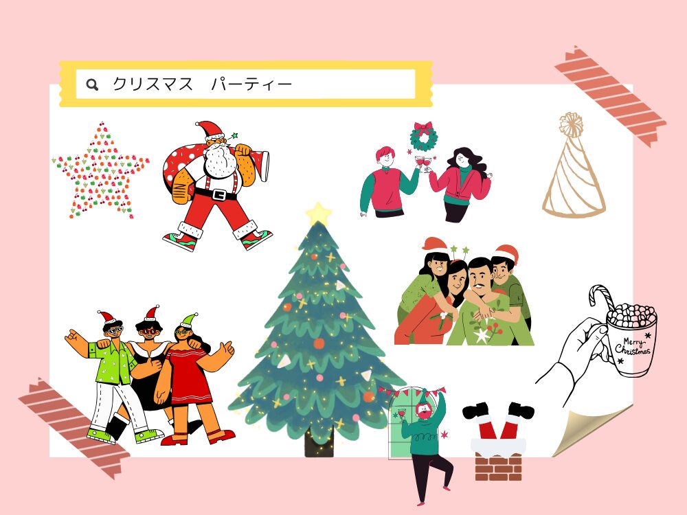 クリスマス　パーティー