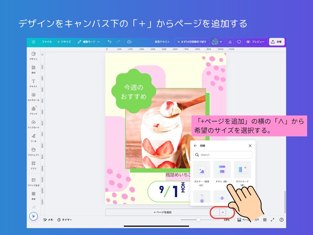 デザイン　サイズ変更