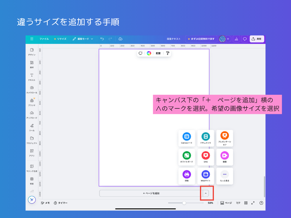 サイズ変更　キャンバスサイズ