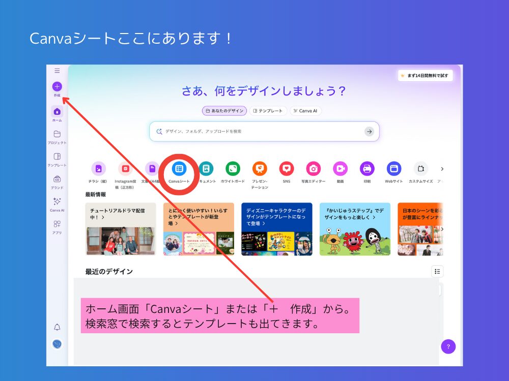 Canvaシート