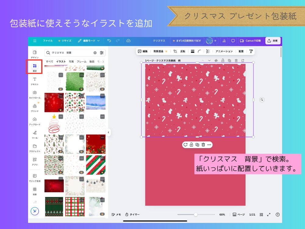 イラストを追加