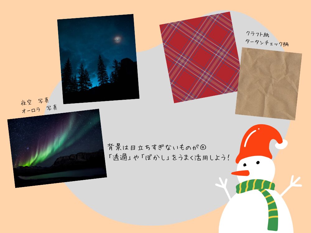 サンタレター　背景