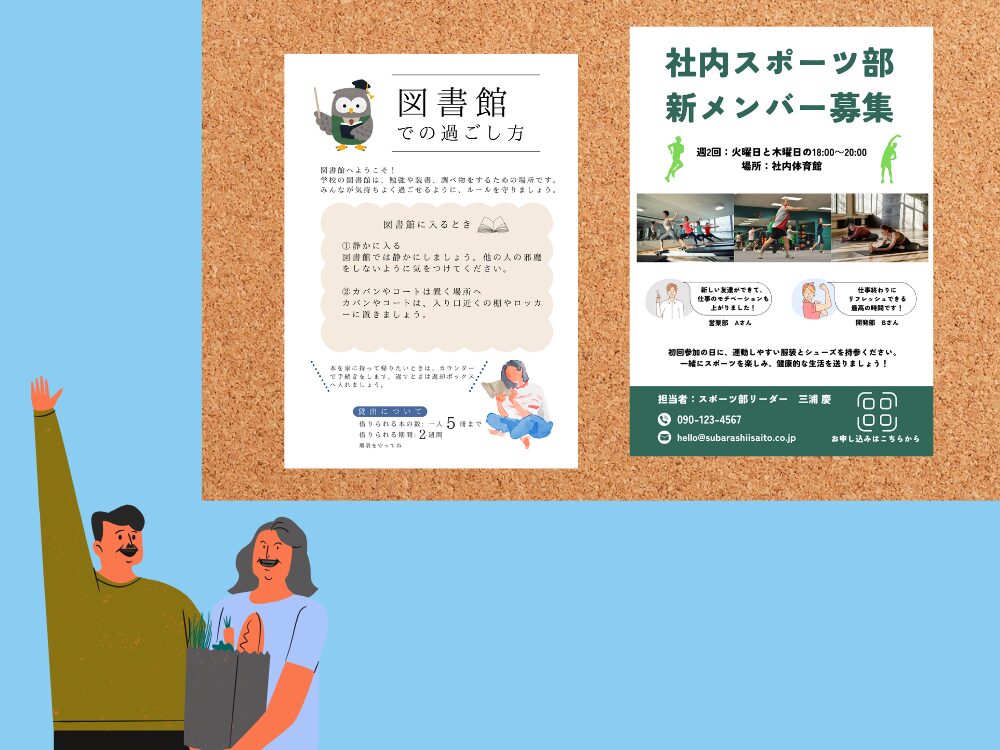 Canva年代別活用40代
