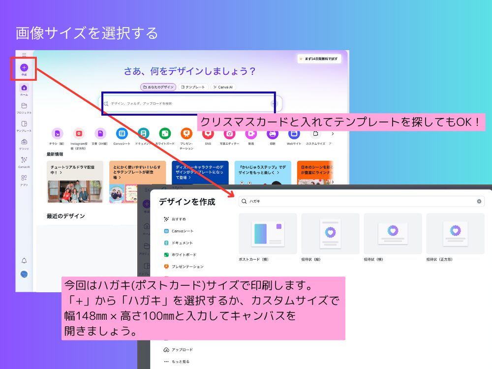 サイズを選択する