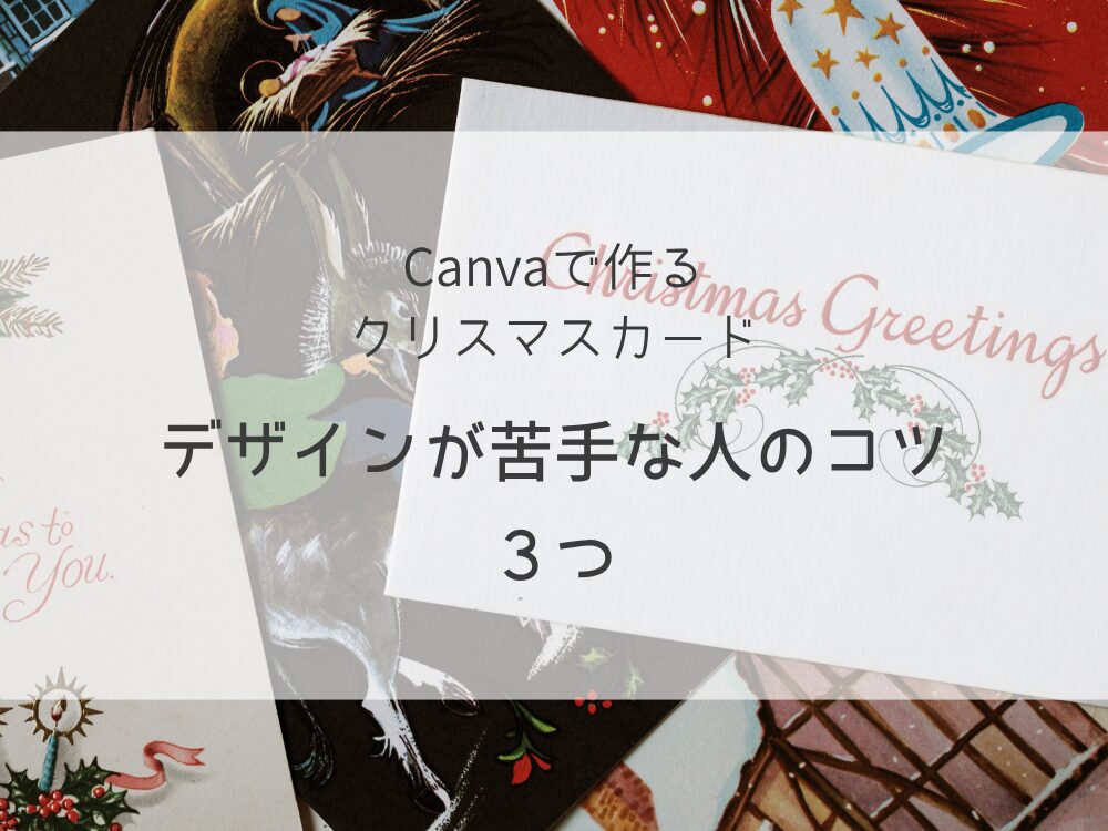 デザインが苦手な人