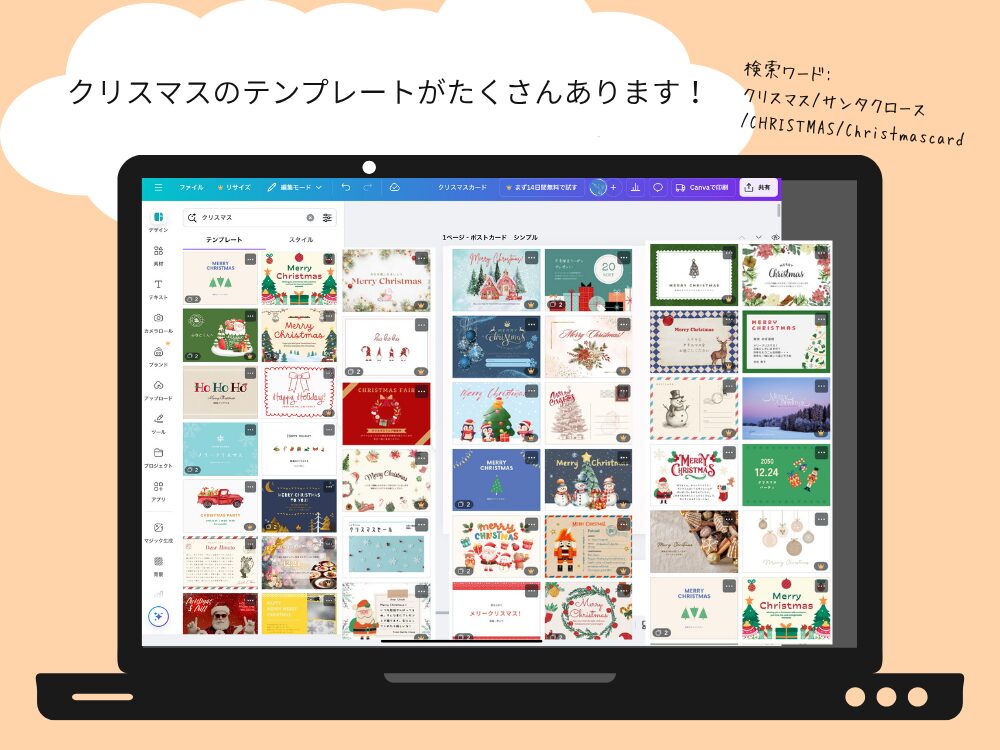 テンプレート　クリスマスカード