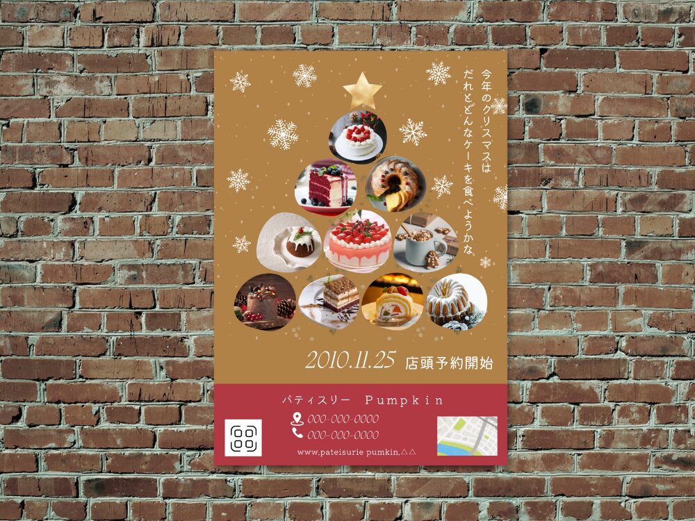 クリスマスイベントポスター