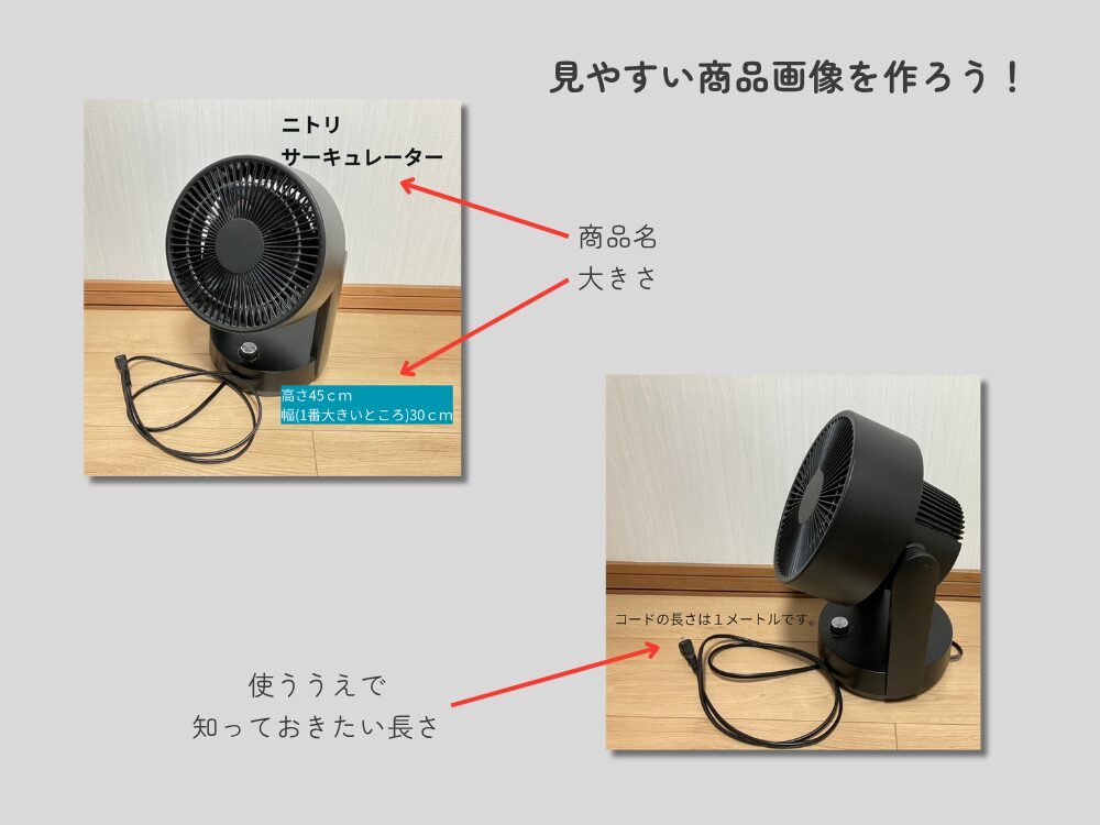 見やすい商品画像