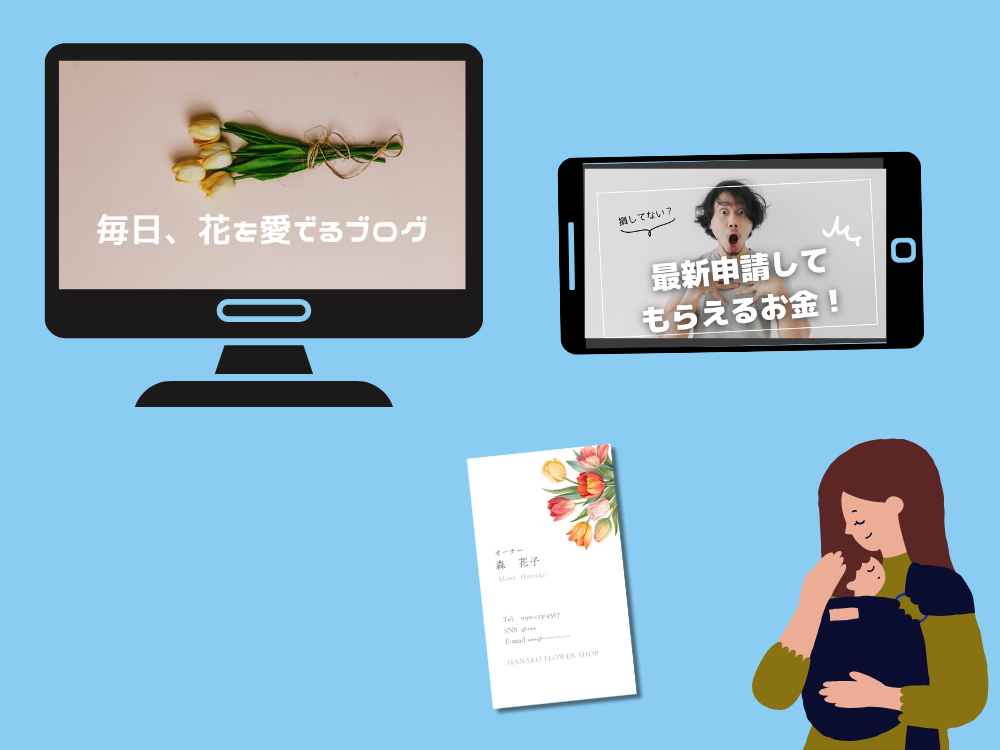 20代 何を作るか