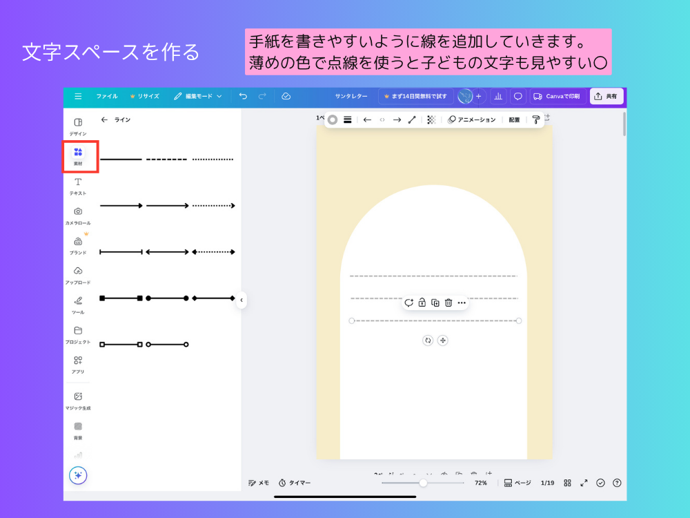 サンタレター　文字スペース