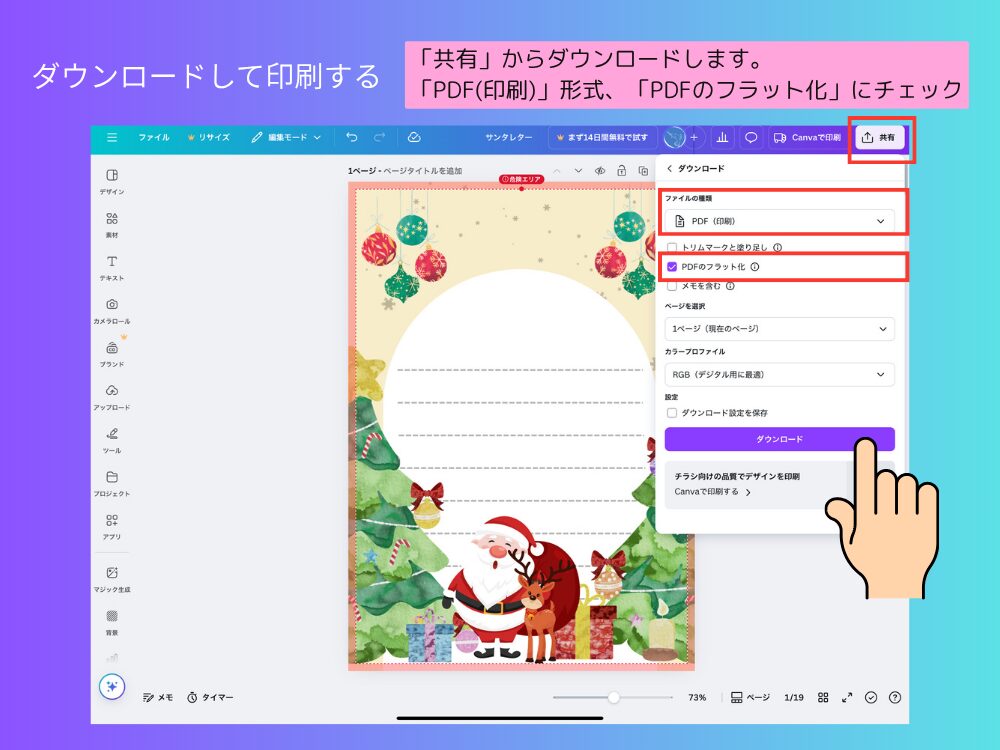 サンタレター　ダウンロード