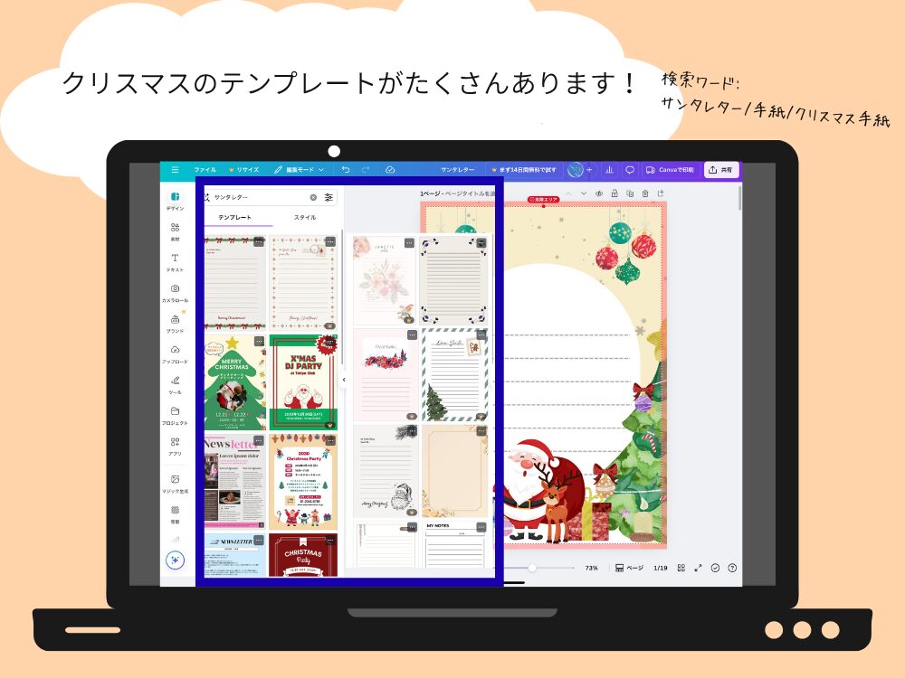サンタレター　テンプレート
