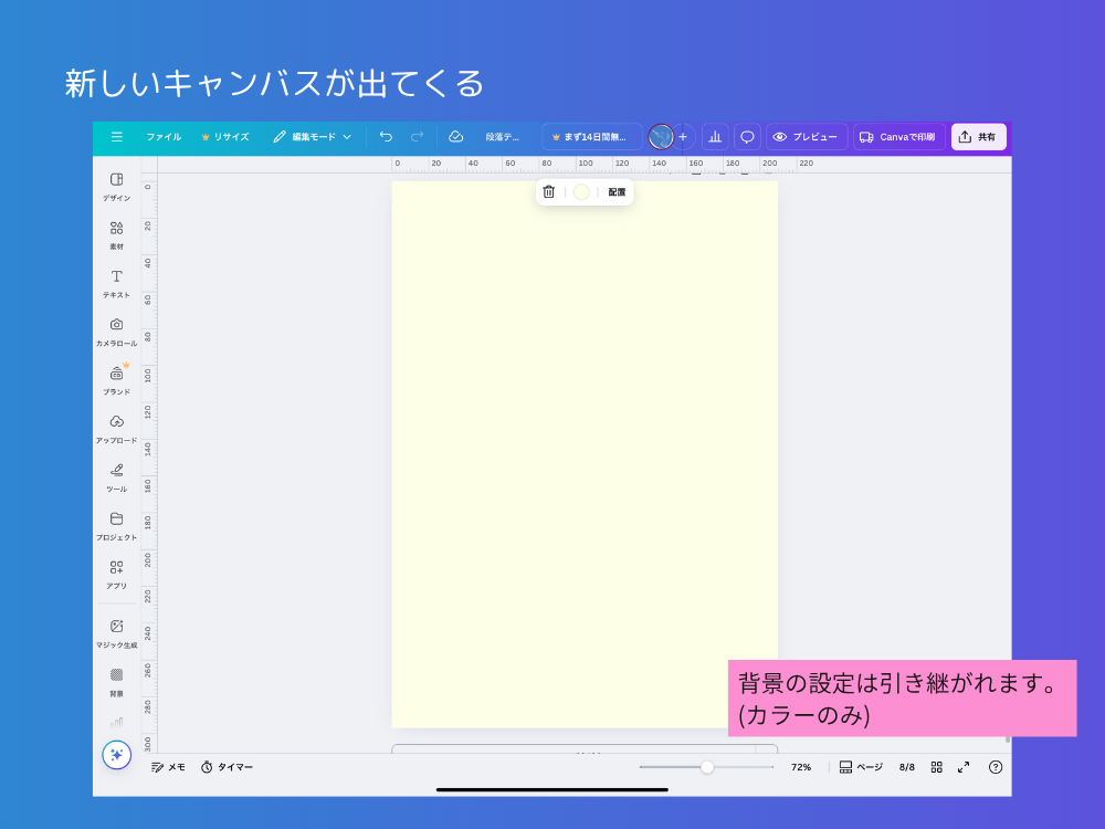 サイズ変更　キャンバス