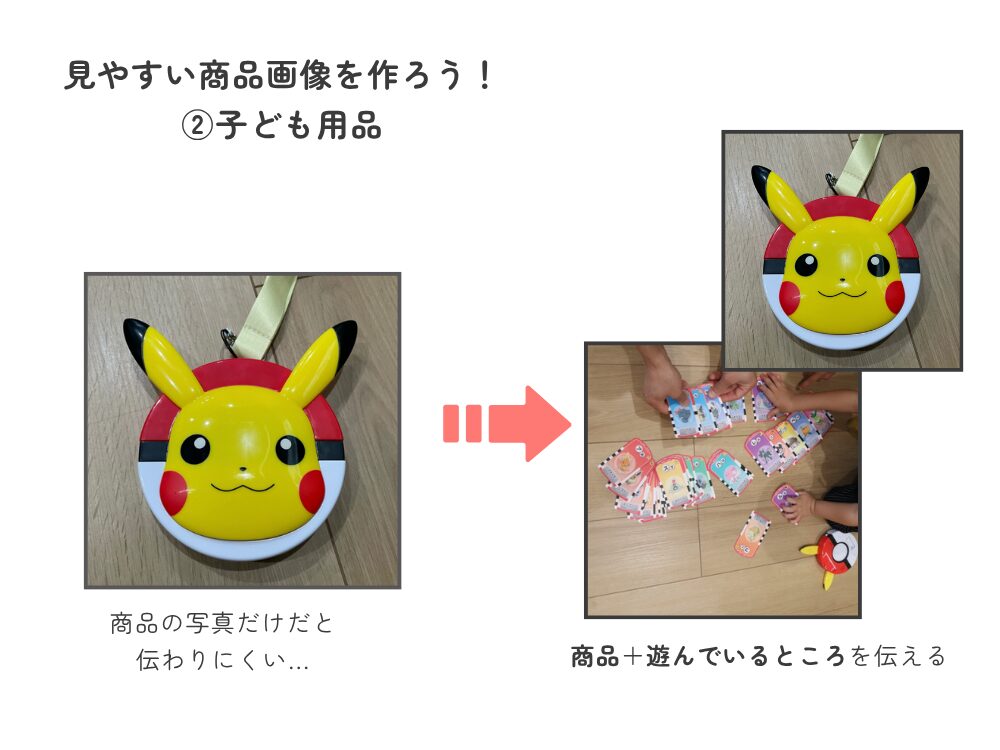 楽天ROOM　おもちゃ子供用品