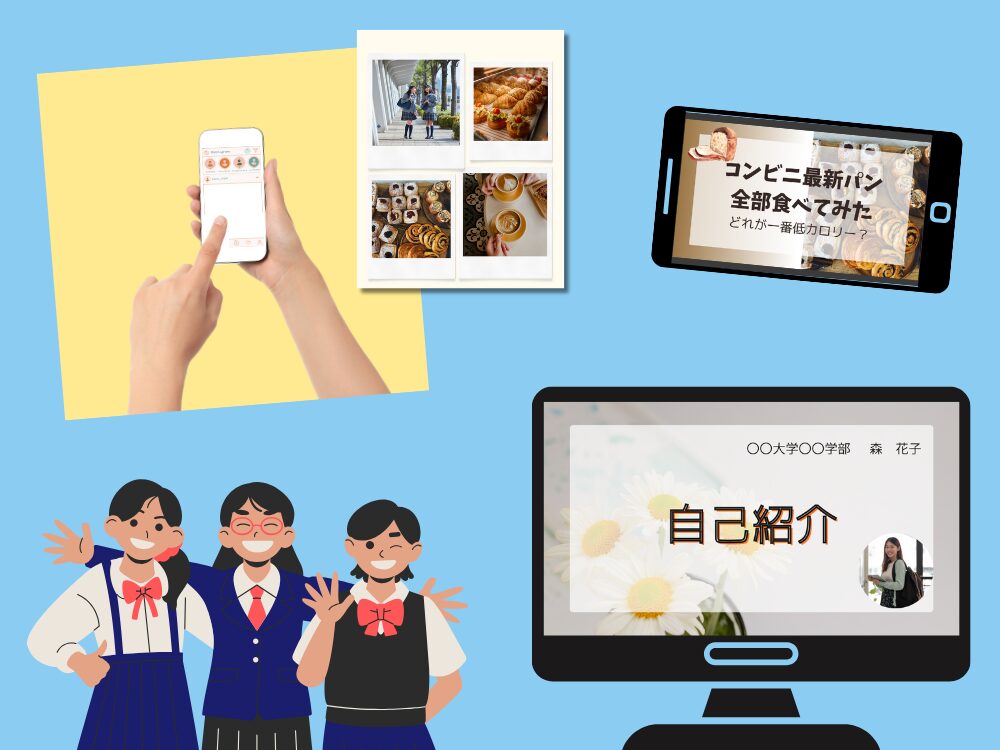 10代活用法
