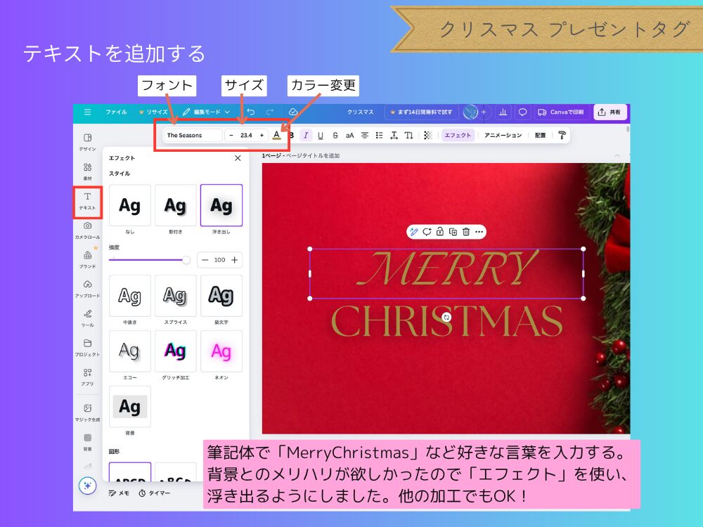 テキストを追加する