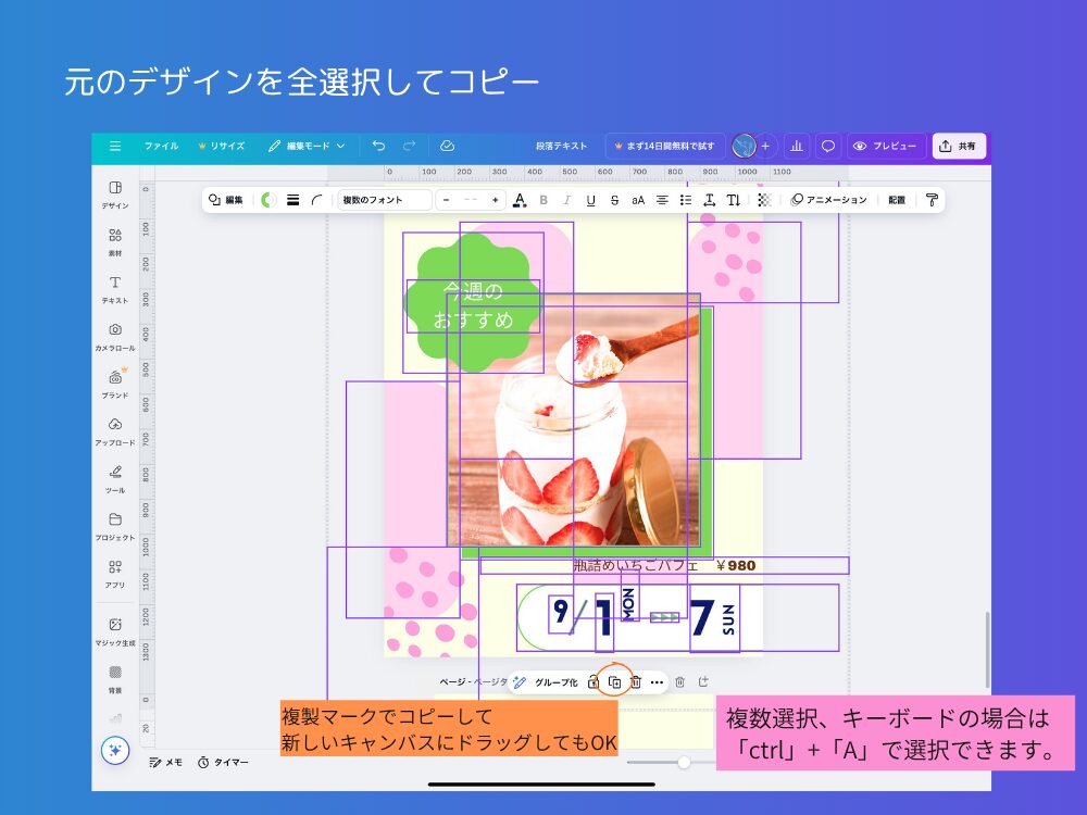 サイズ変更　コピー