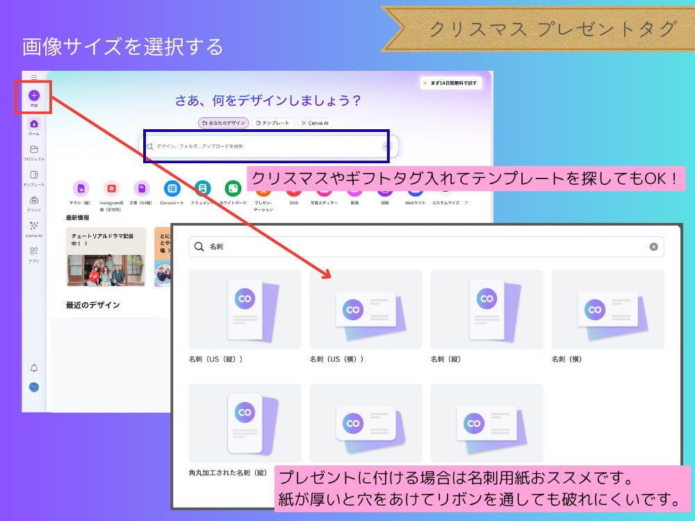 画像サイズを選択する