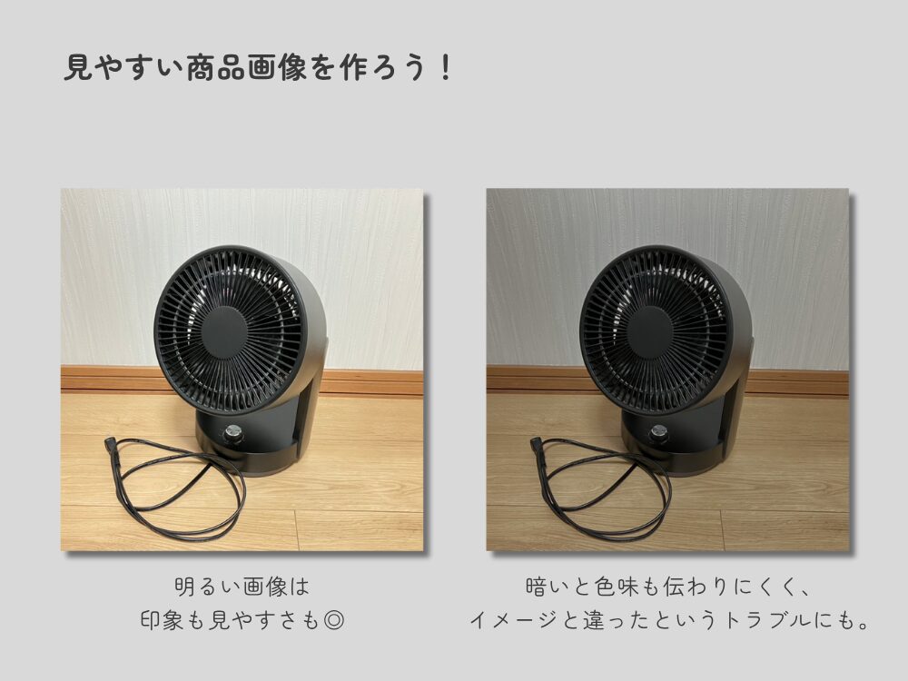 明るさ