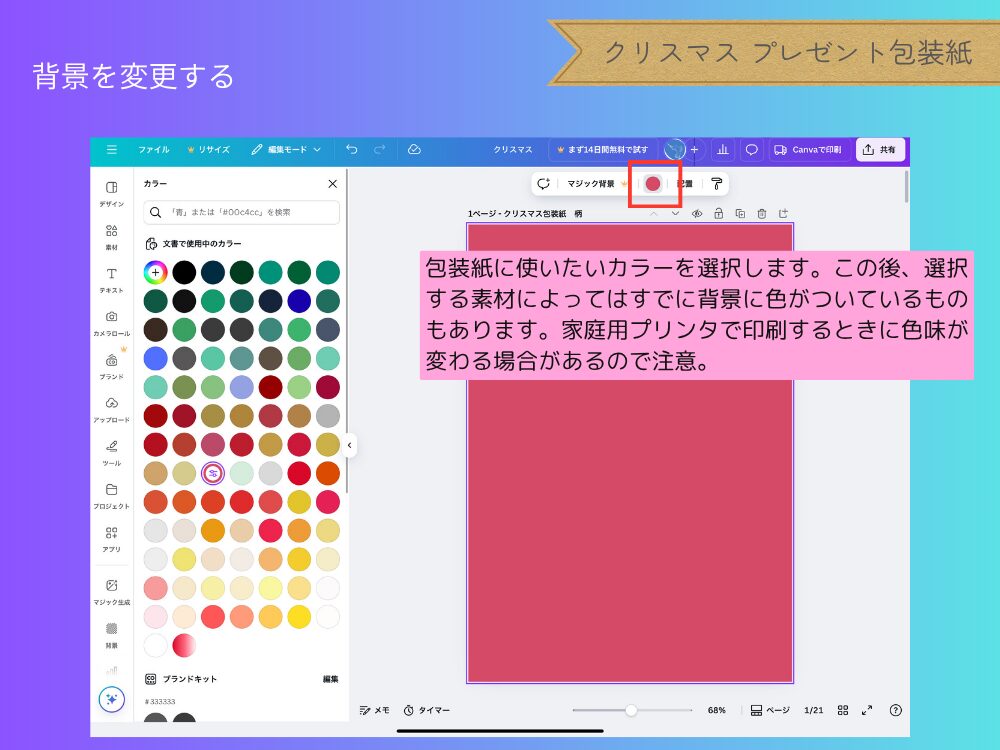 背景を追加する