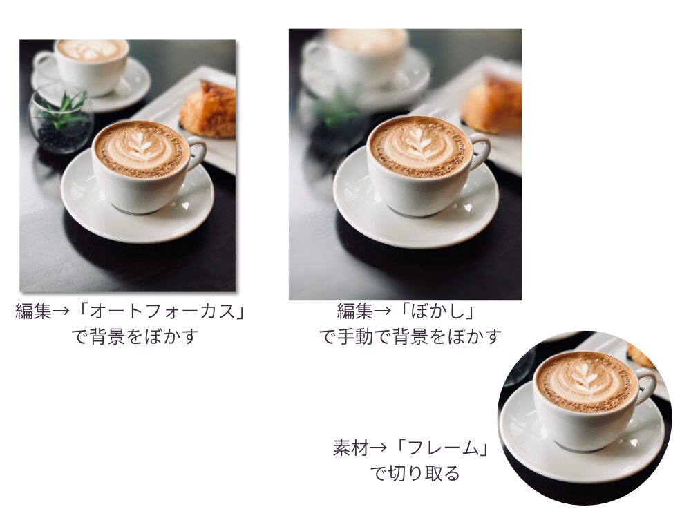 透過消しゴム以外の方法